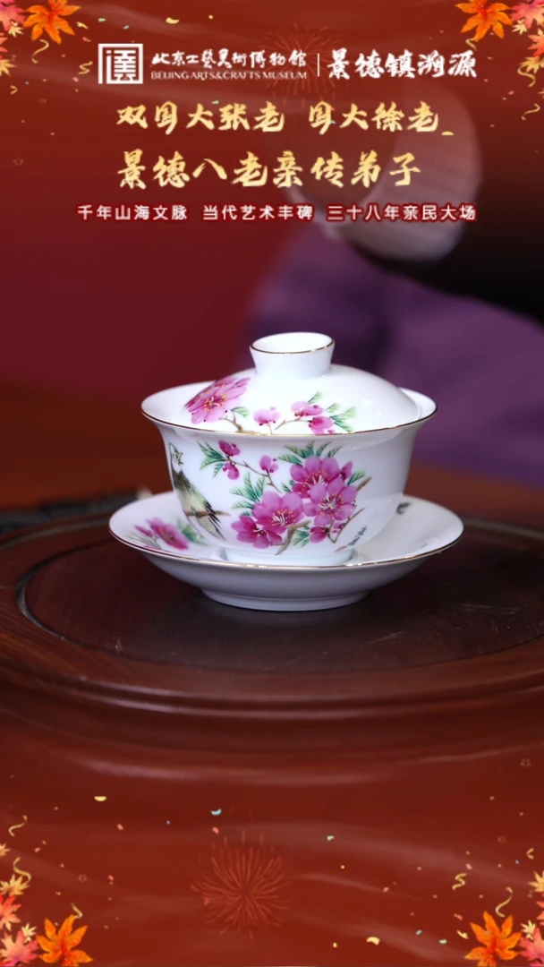 【闪购商品】其他景德镇专场 盖碗