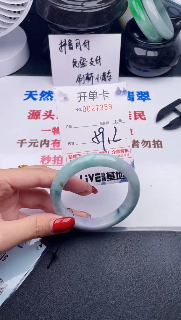 未镶嵌手镯翡翠59