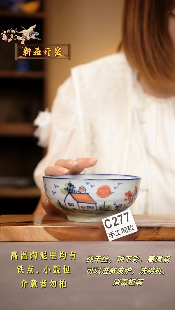 其他C277陶然集器瓷器