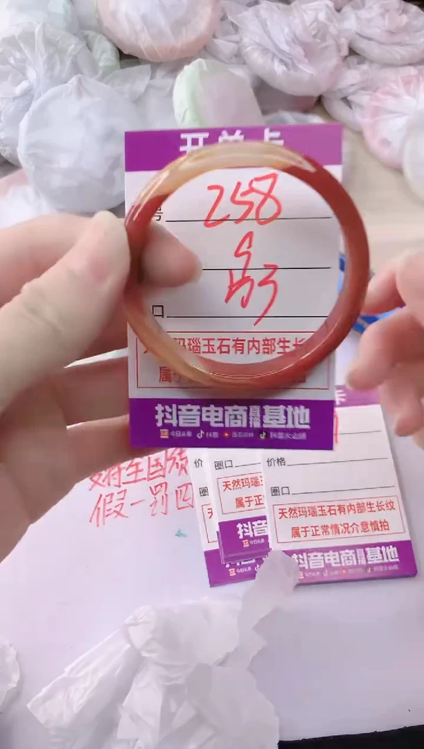 玛瑙/玉髓手镯未镶嵌258