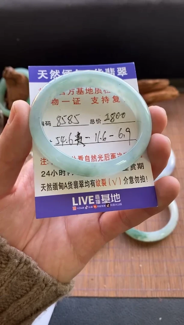 未镶嵌手镯翡翠圈口54.6贵妃编号8585