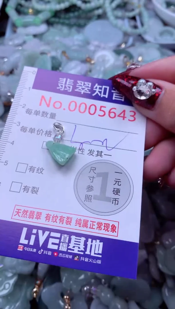 吊坠(不含链)未镶嵌翡翠5643