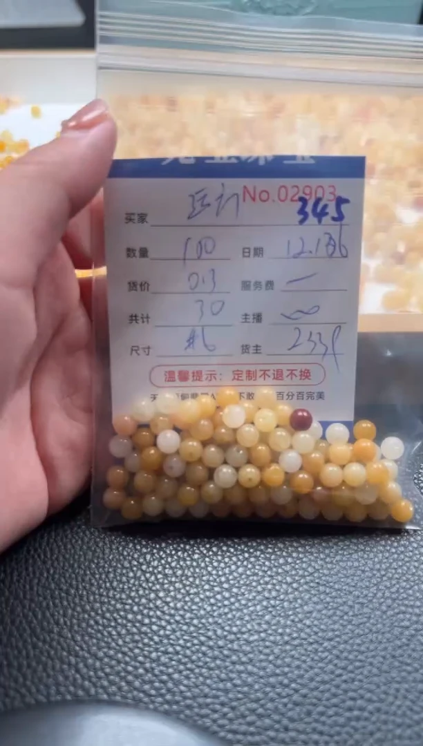 未镶嵌手串石英质玉（金丝玉）远**…单：345