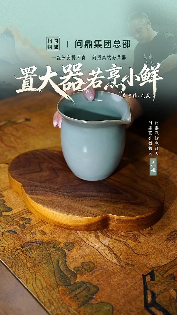 大茶海