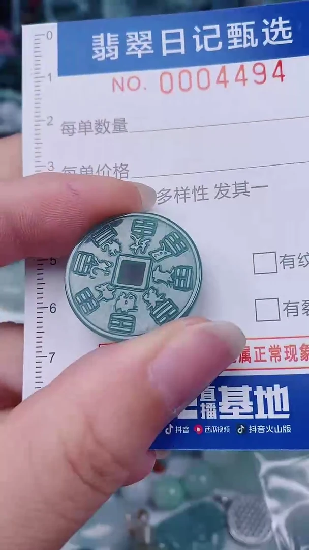 翡翠未镶嵌颈饰00004494