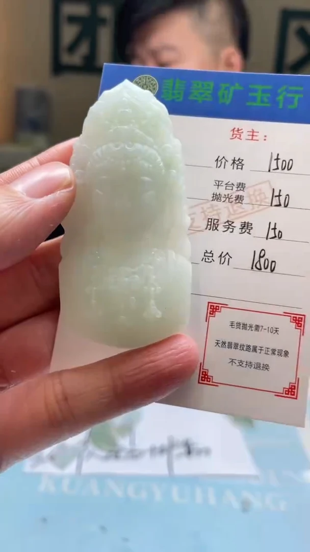 未镶嵌定制翡翠?毛货-不退不换