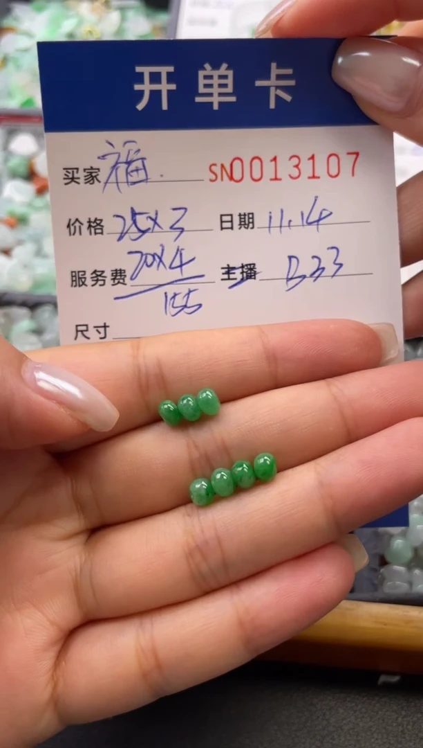 颈饰未镶嵌翡翠福*?13107