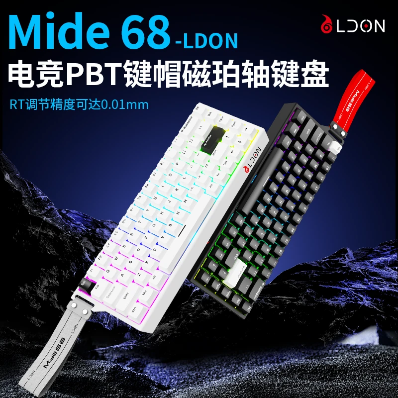 Mide68电竞磁轴键盘高性能机械磁轴打瓦三角洲csgo游戏专用FPS