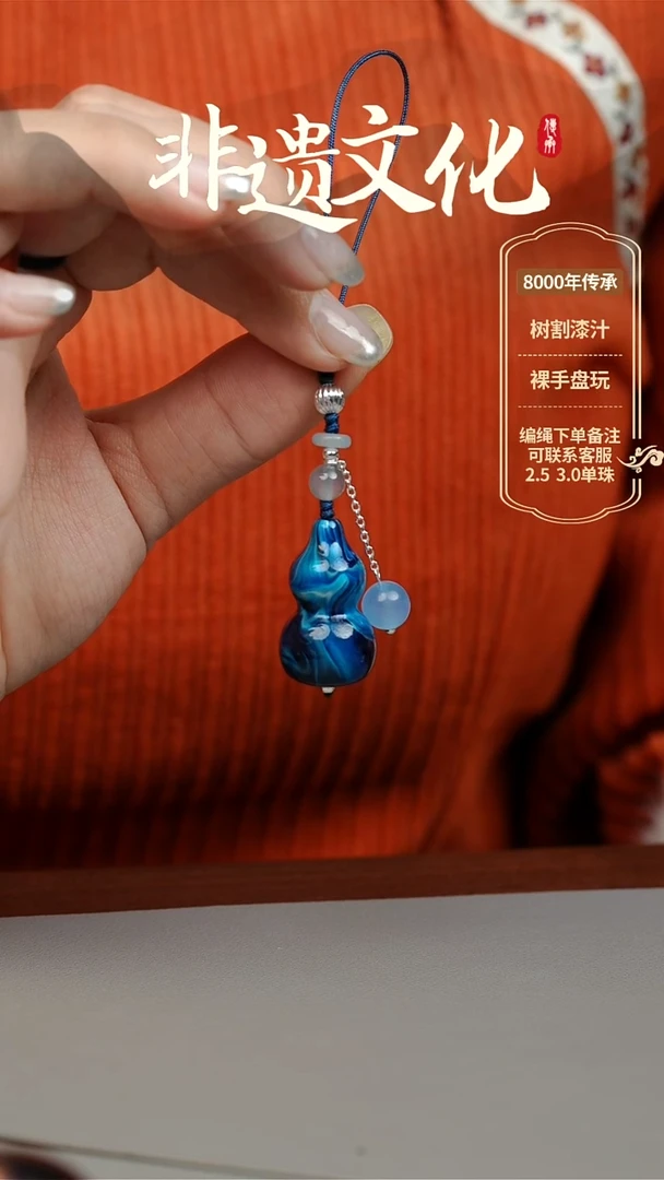 【闪购商品】大漆葫芦挂件 非遗大漆珠