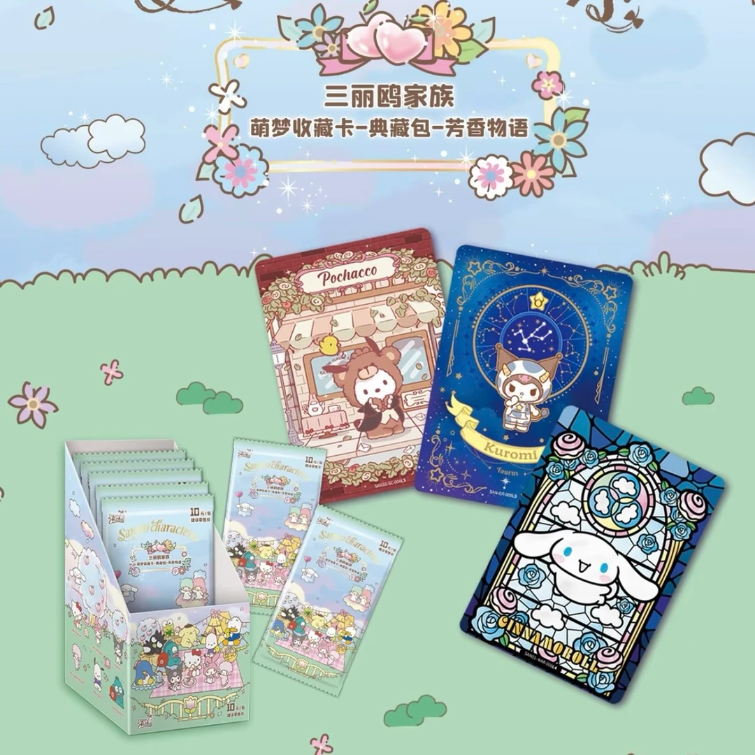 【猜贴纸 猜中+10包】三丽鸥家族萌梦收藏卡典藏包芳香物语收藏卡牌