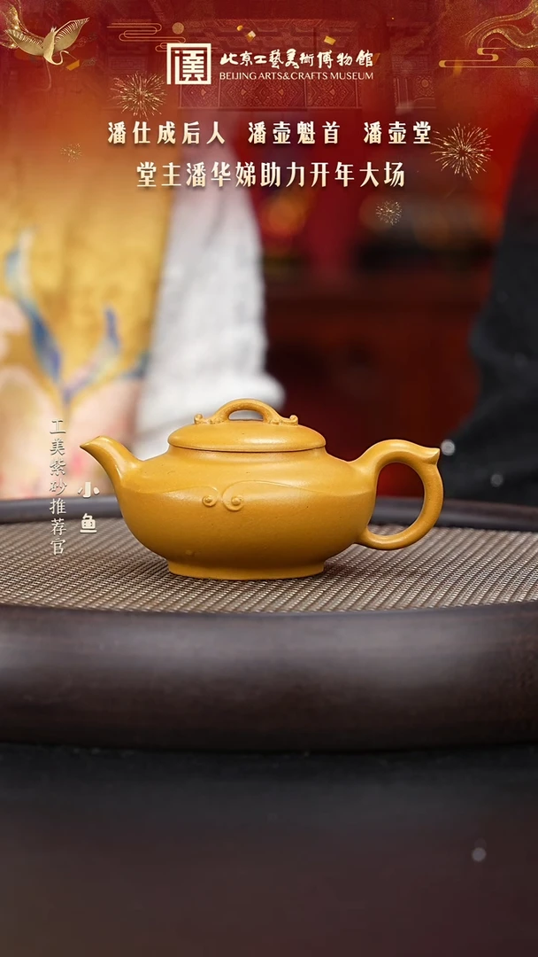 【闪购商品】紫砂茶壶国企品牌 陶茶溯源 潘壶堂 035