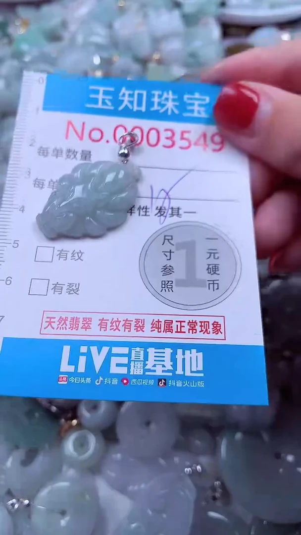 吊坠(不含链)未镶嵌翡翠3549