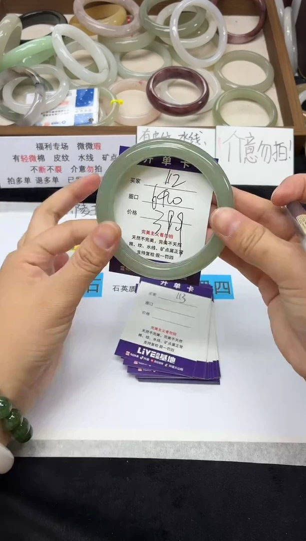 未镶嵌手镯石英质玉112