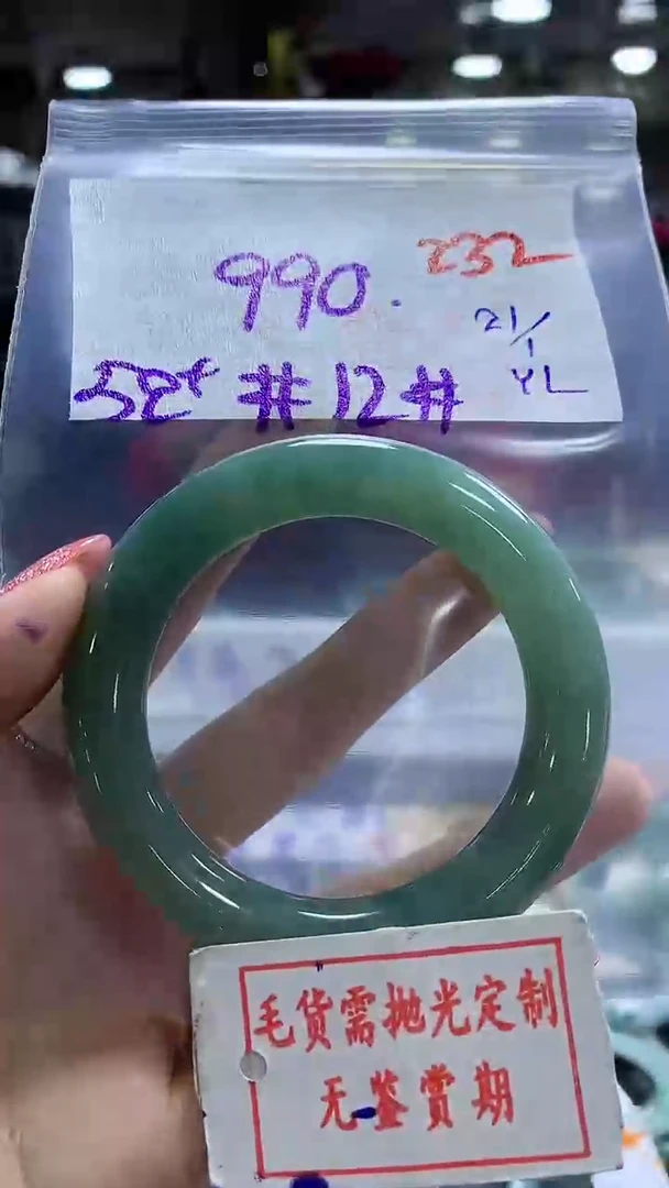 【闪购商品】定制翡翠未镶嵌毛货需精细抛光232多样性发1件990元