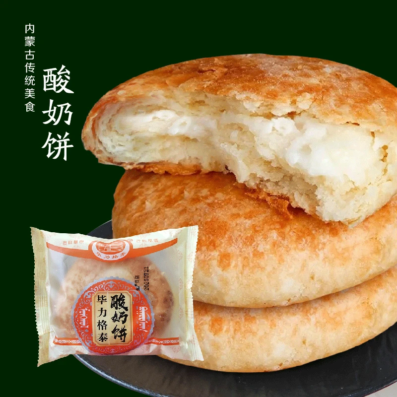 毕力格泰酸奶饼-夹心100g/枚