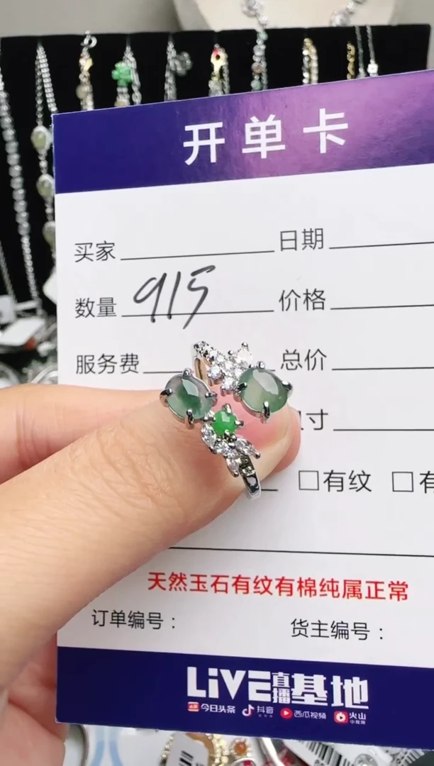 银S925镶嵌戒指翡翠1