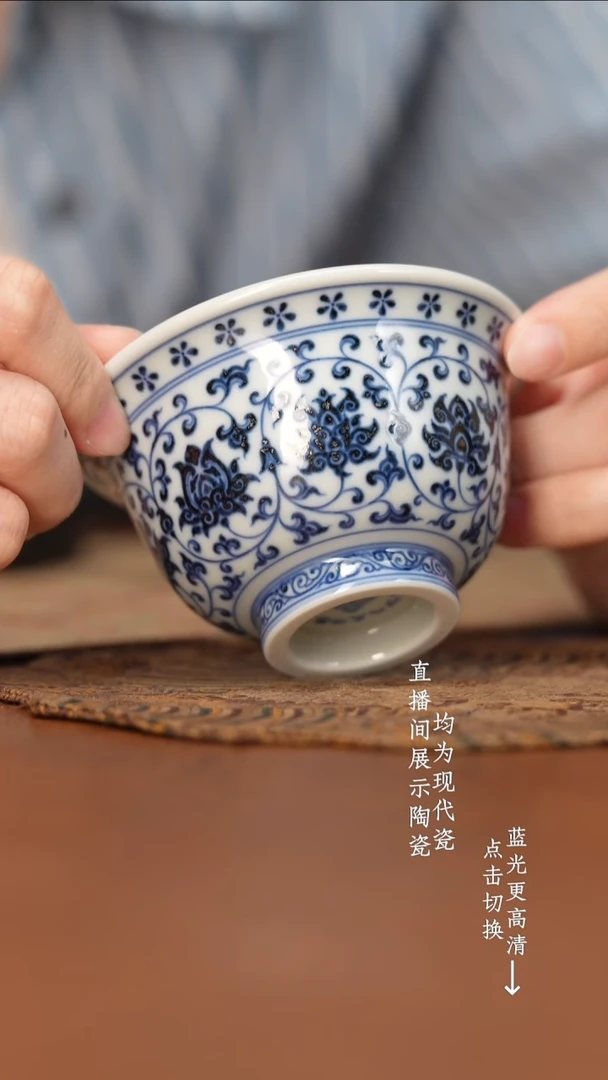 杯艺林堂誌系列·青花缠枝莲大压手杯