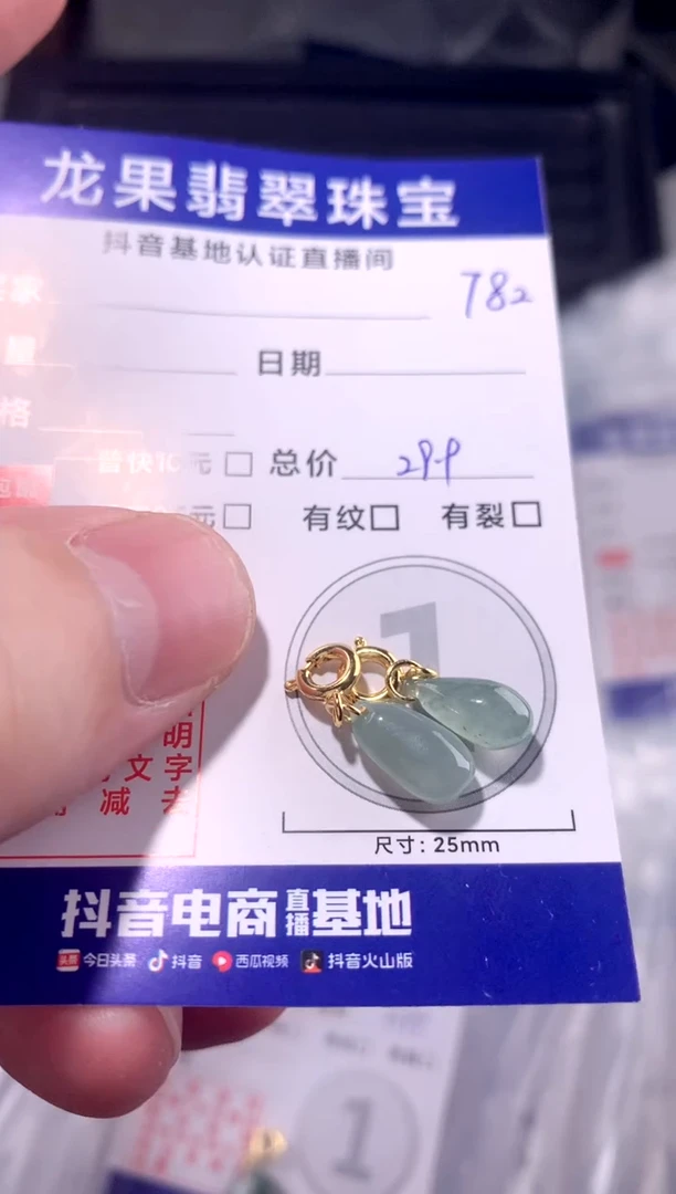 颈饰未镶嵌翡翠福瓜水滴立体小提溜782