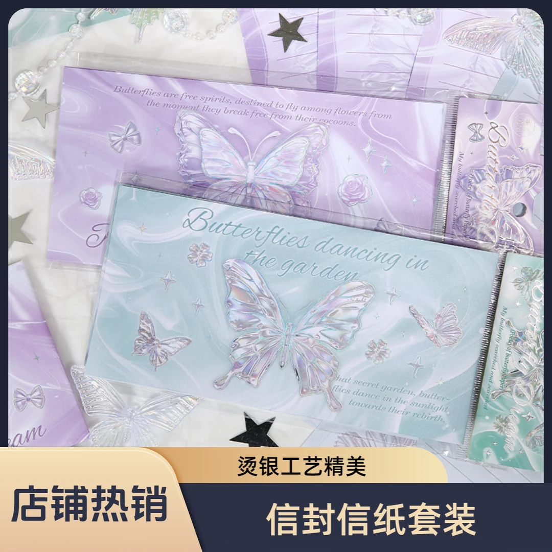 蝴蝶之诗烫银手写信封信纸套装 高颜值ins风浪漫七夕留言表白信纸