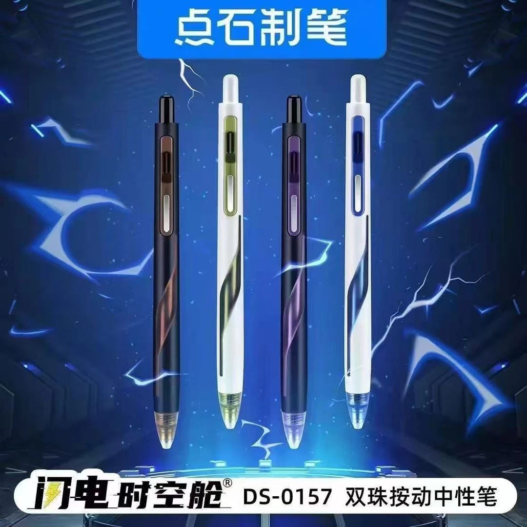 【1笔2芯】B01点石闪电时空舱精品装,掉封蜡不售后 女装马夹
