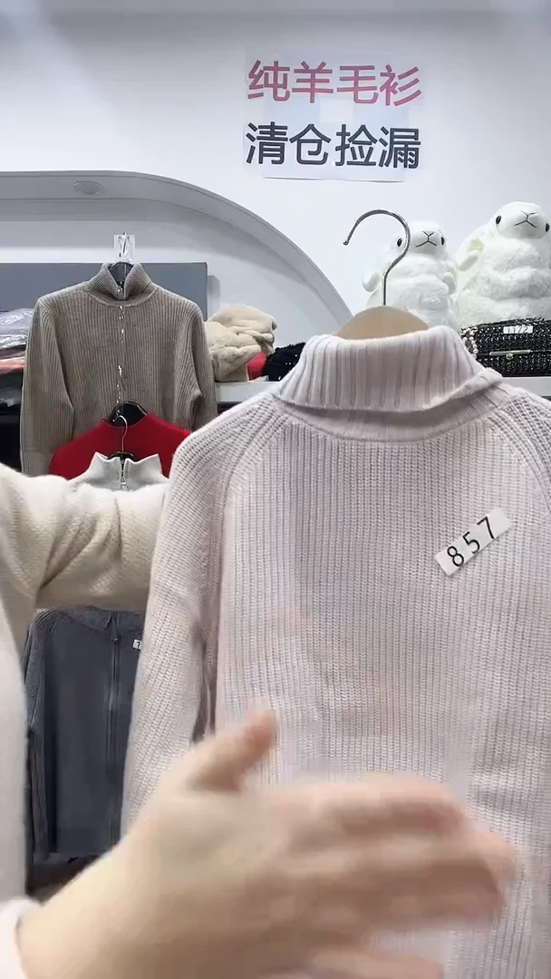 857/羊毛衫100-125斤