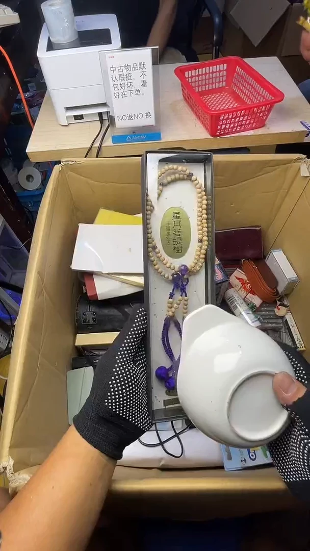 一*子二手商品不退不换