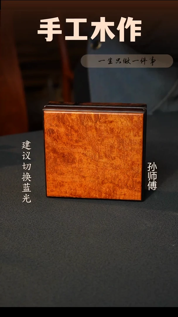 巴花首饰盒