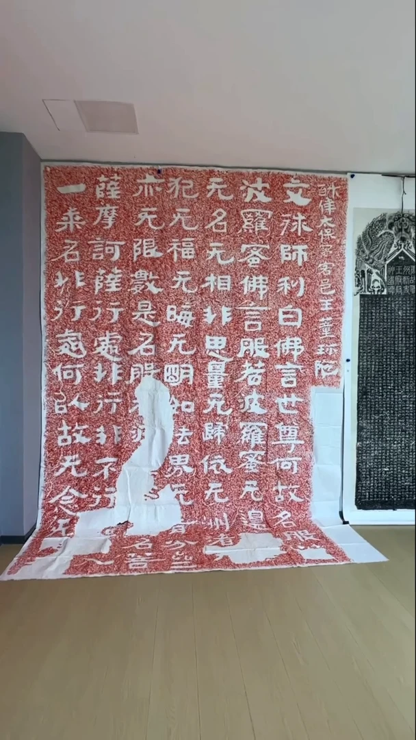 拓片用纸印石深*峄山磨牙