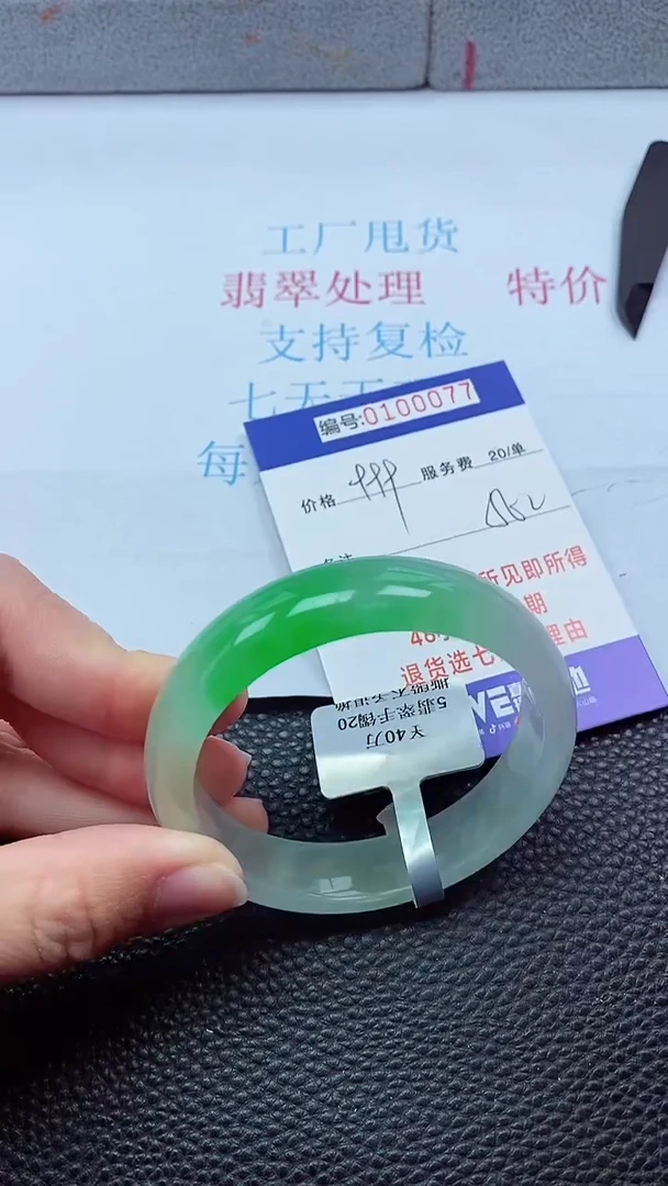 0以实物为准0000100077