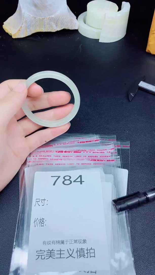 未镶嵌手镯翡翠784