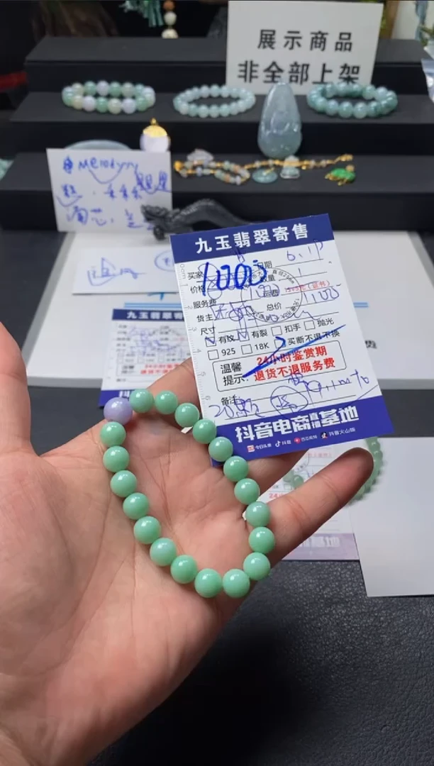 未镶嵌手串翡翠?**️买