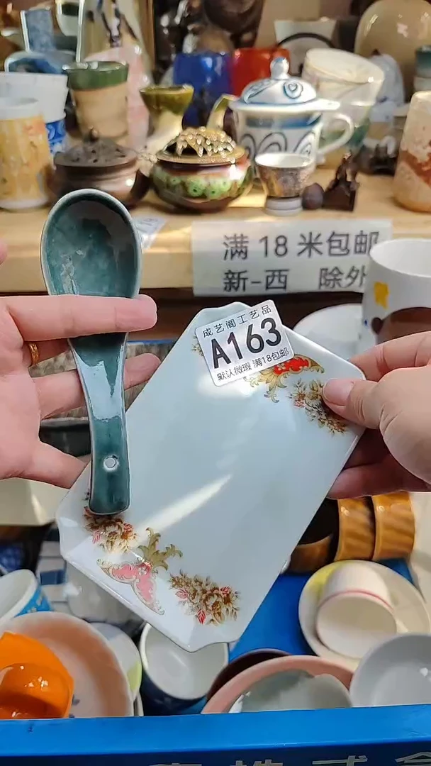 【闪购商品】瓷片163瓷片瓷片瓷片瓷片