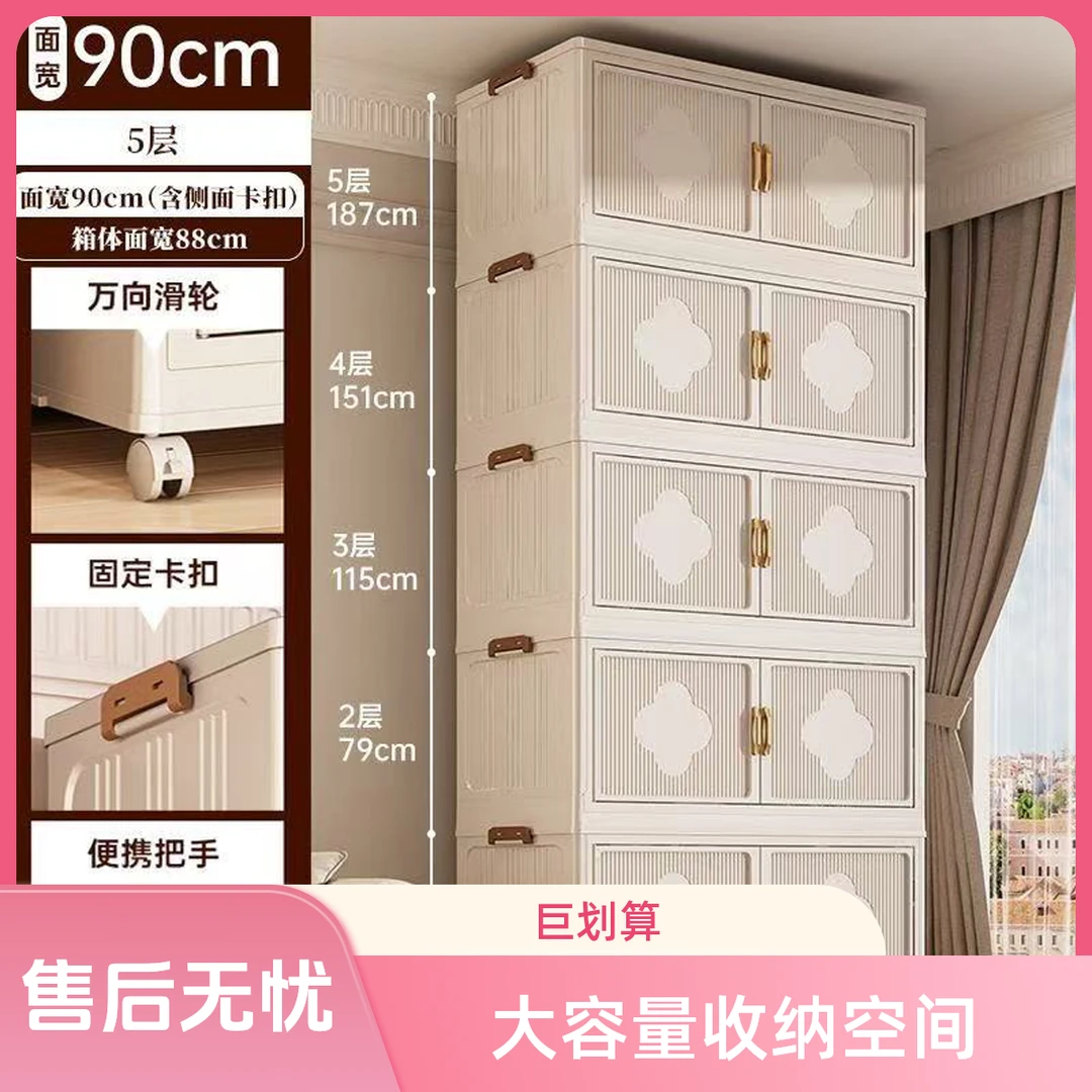 【88.5面宽】四叶草折叠式家用卧室衣物收纳整理储物柜大容量双开门