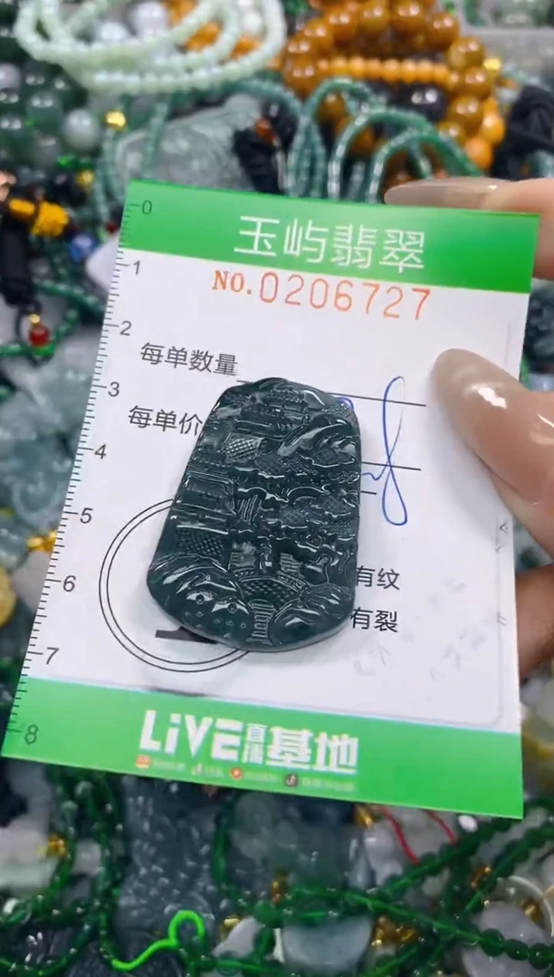 颈饰未镶嵌翡翠闪购0206727