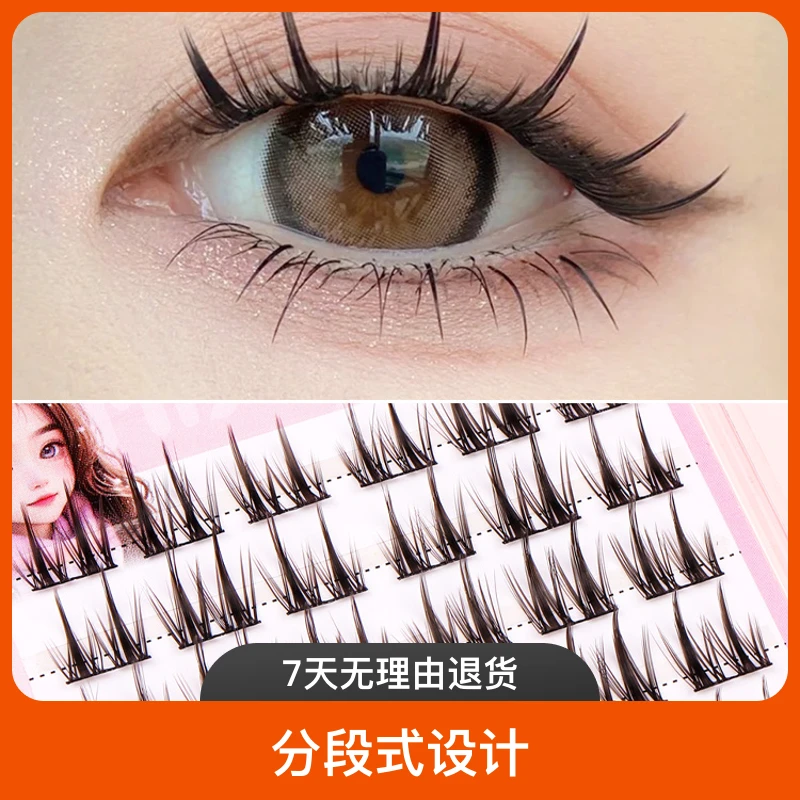 大容量卷翘双尖麦穗假睫毛高品质新手分段式柔软纯欲纤长超软轻盈