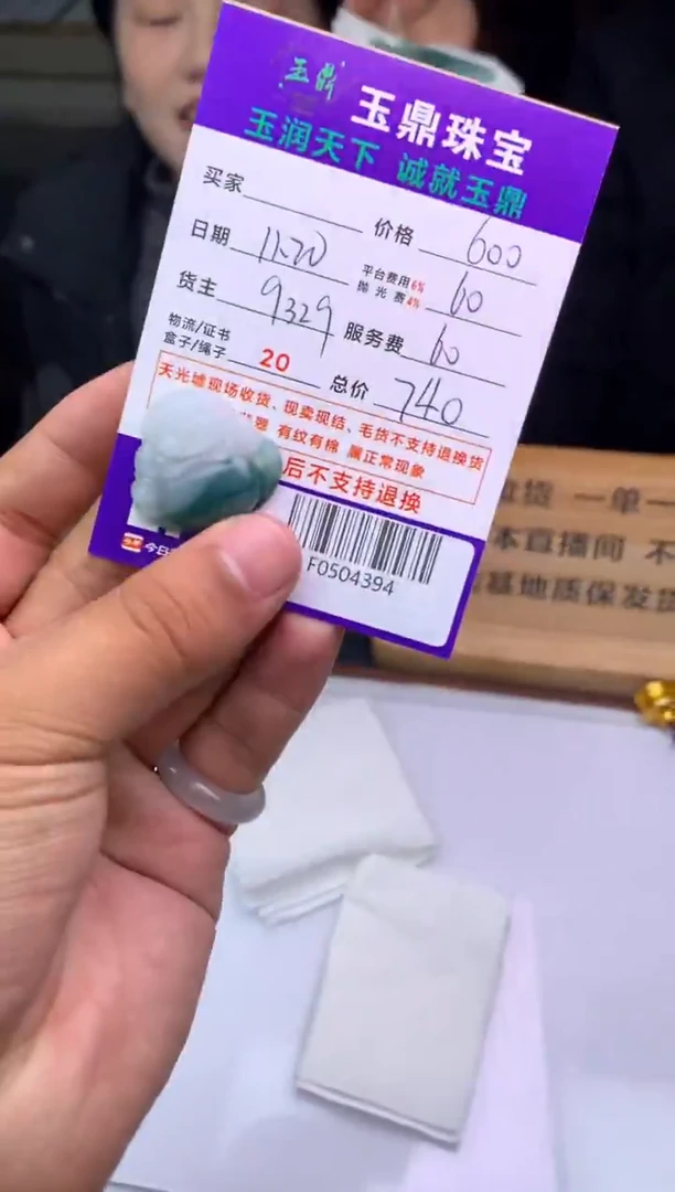 未镶嵌定制翡翠忆*兮  F0504394