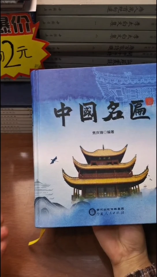 中国名匾蓝皮  .
