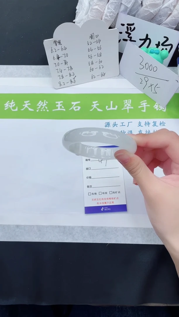 【闪购商品】石英质玉手镯未镶嵌B49-57+