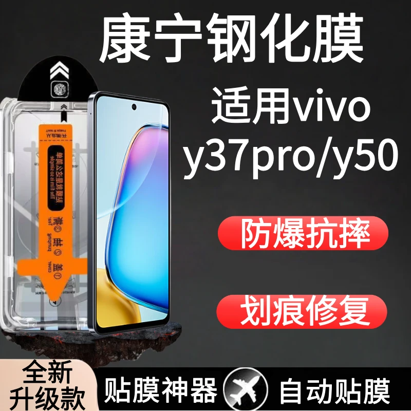 适用于VivoX100S/S19全屏防刮防窥防摔蓝光护眼手机钢化膜除尘舱