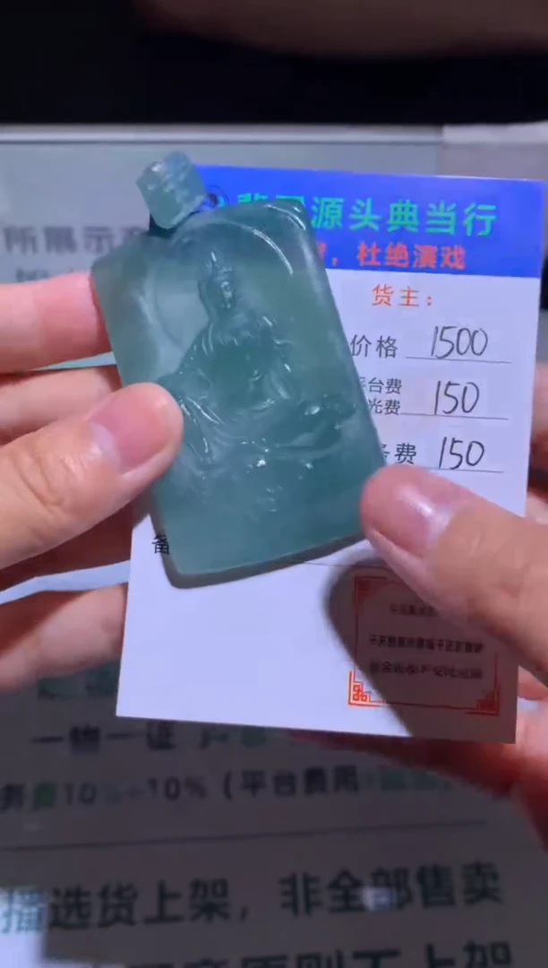 定制翡翠未镶嵌-毛货-不退不换