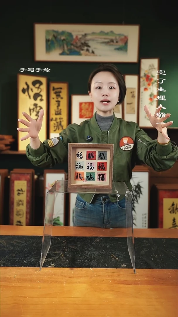 【闪购商品】书法九福-尺寸17*17-手绘同款-
