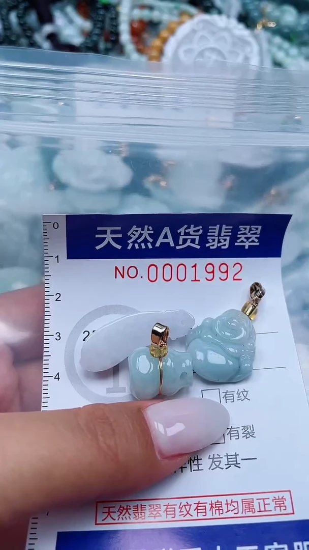 翡翠未镶嵌吊坠(不含链) Q Q