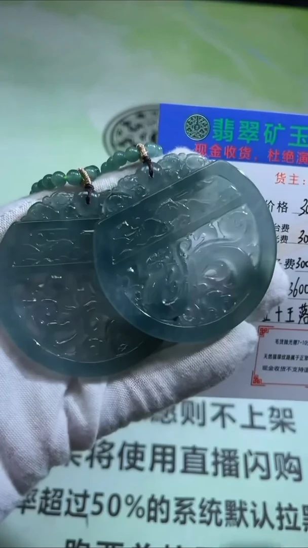 未镶嵌定制翡翠惠*生毛货-不退不换-多样性-发两件