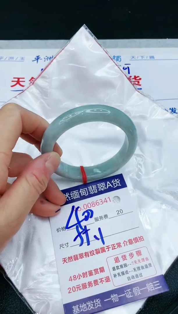 【闪购商品】翡翠手镯未镶嵌11111111111