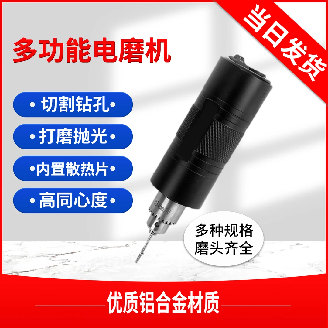 家用迷你电磨机木雕工具雕刻工具可调速打眼桃核打磨工具全套