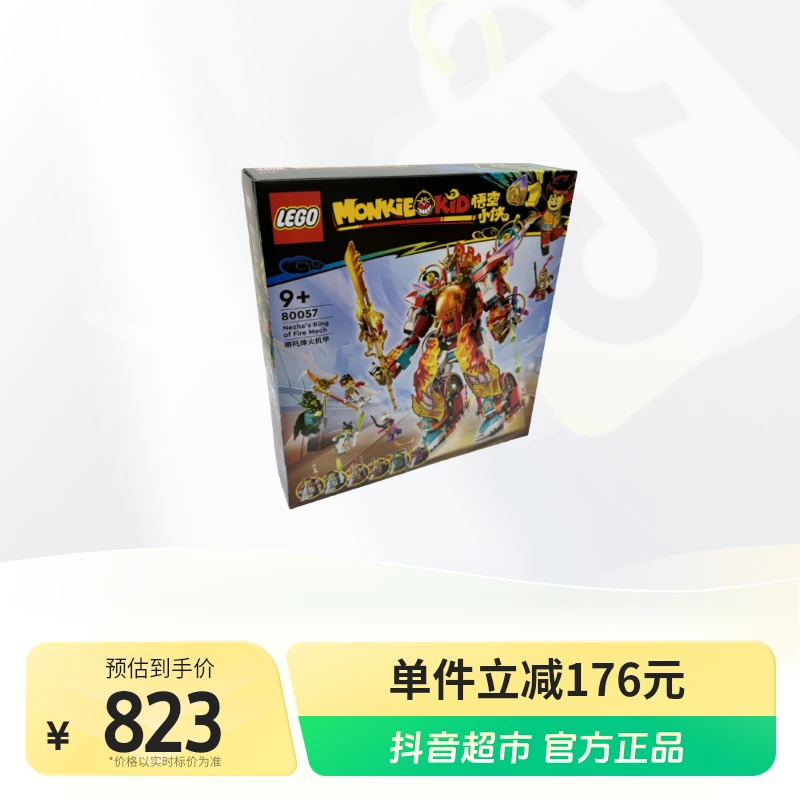 LEGO/乐高积木80057哪吒烽火机甲1盒.