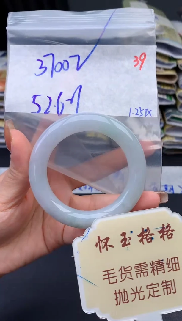 【闪购商品】定制翡翠未镶嵌毛货需精细抛光39手镯1件+3700元