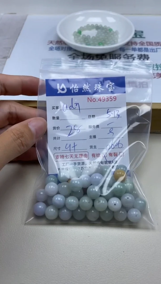 未镶嵌手串翡翠单：49359