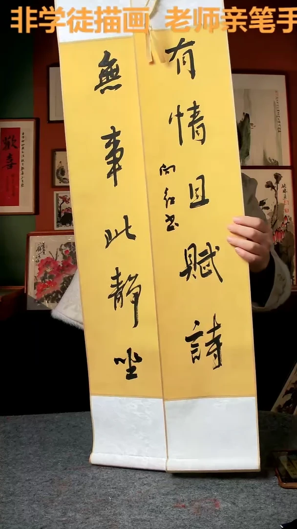 【闪购商品】国画对联 无事此静坐 手写手绘 王