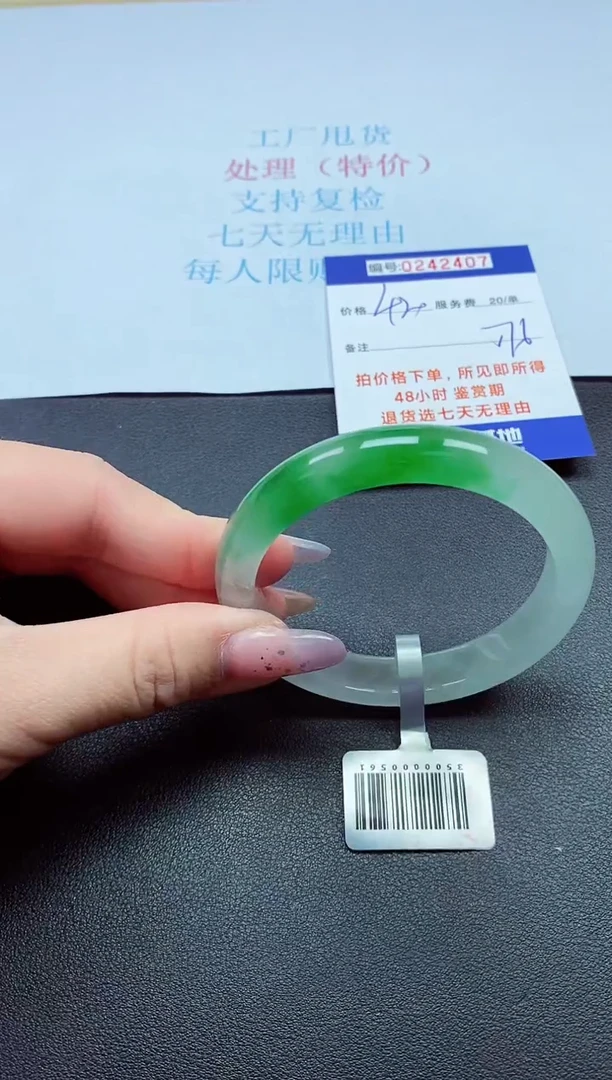 0以实物为准0000242407